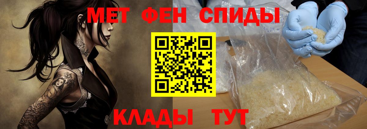 Амфетамин Premium Туапсе