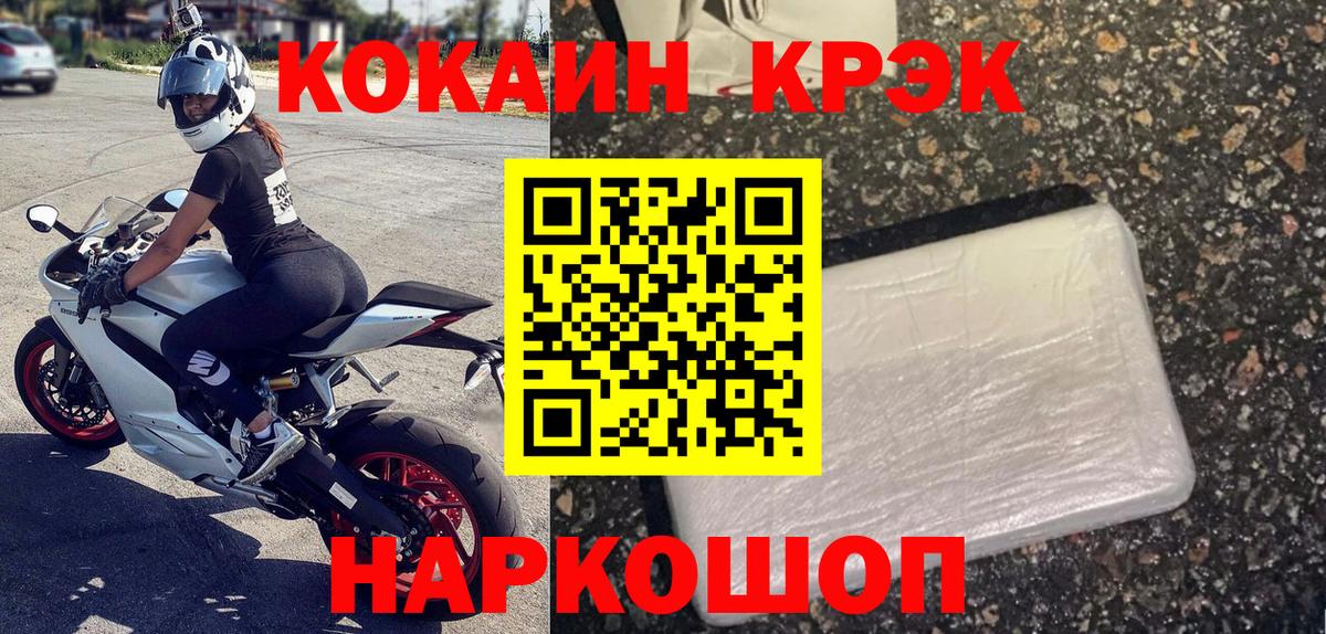 Cocaine Колумбийский Туапсе