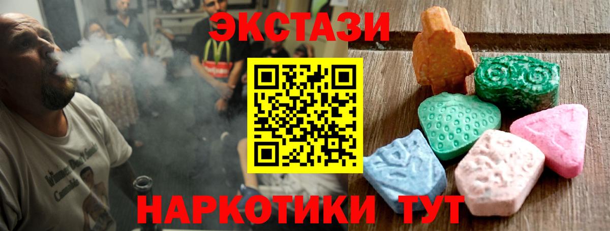 Туапсе  Ecstasy Punisher  ЭКСТАЗИ  ЭКСТАЗИ диски  Вход с VPN 