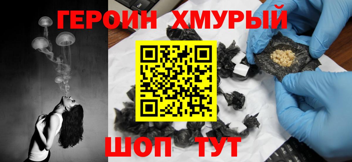 Героин Афган Туапсе