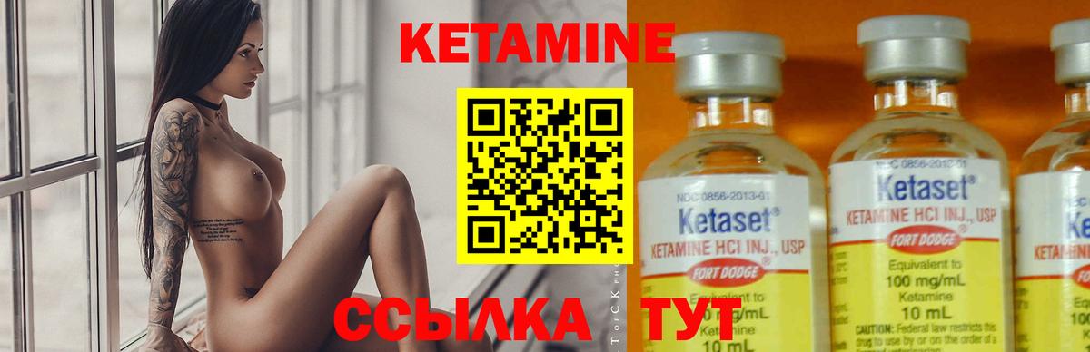 Туапсе  Кетамин ketamine  Вход с VPN 