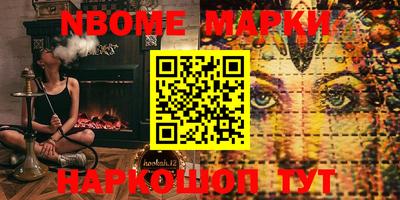 бутират Новокубанск