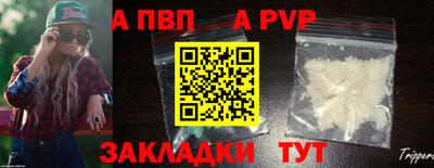 ALPHA PVP Нальчик