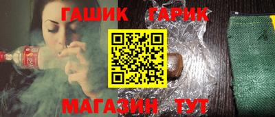 бутират Новокубанск
