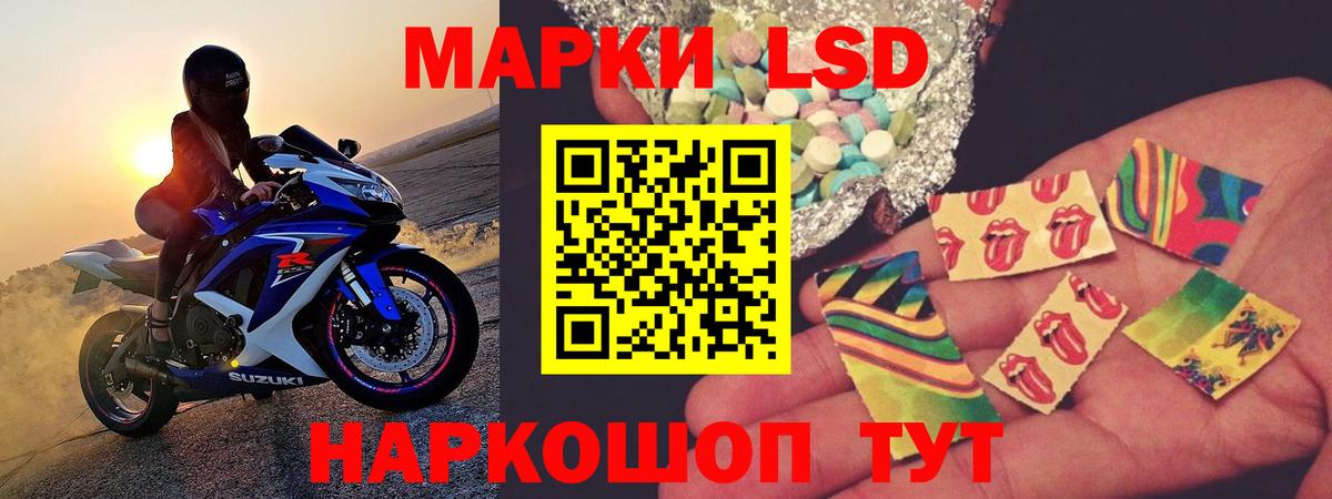 LSD-25 экстази кислота Туапсе
