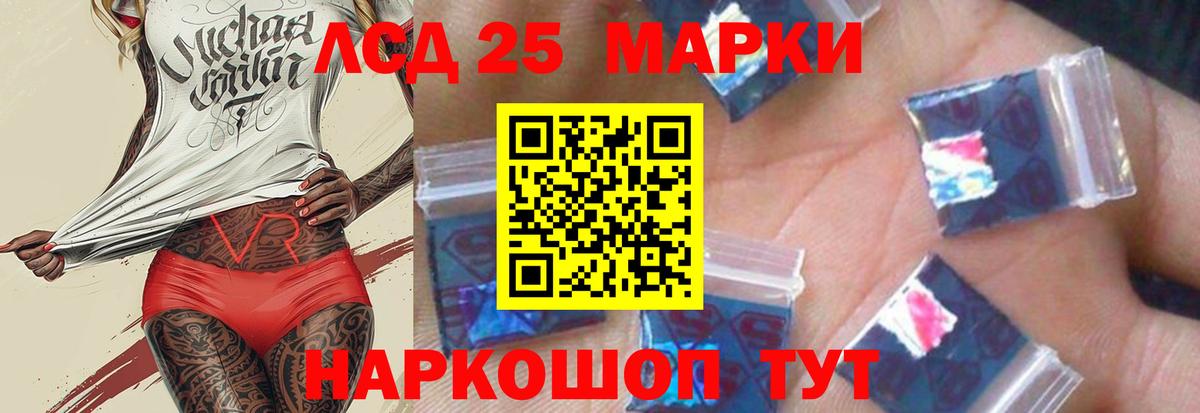 ЛСД экстази кислота  Вход с VPN  LSD-25 экстази кислота  hydra маркетплейс  Туапсе 