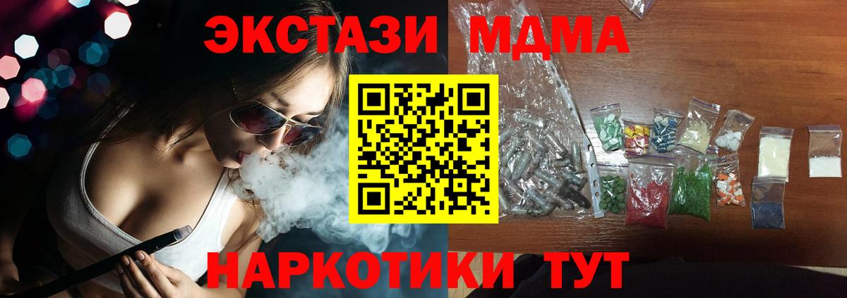 MDMA VHQ Туапсе
