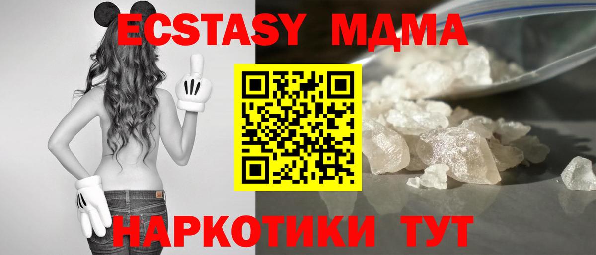 Туапсе  МДМА кристаллы  Вход с VPN 