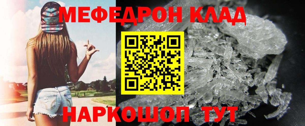 Меф мяу мяу кристаллы Туапсе