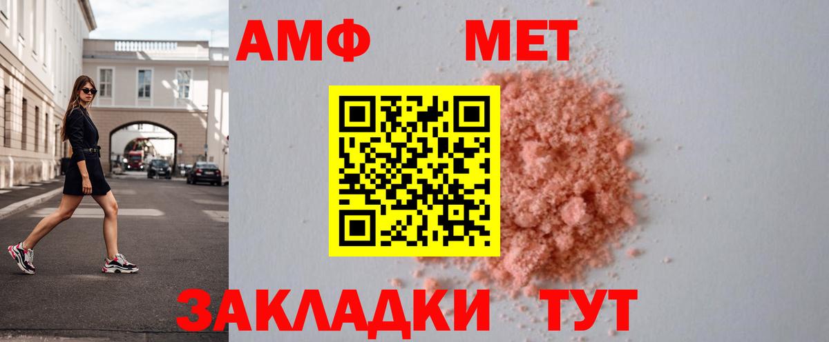 МЕТАМФЕТАМИН винт  Метамфетамин  Туапсе  Вход с VPN 