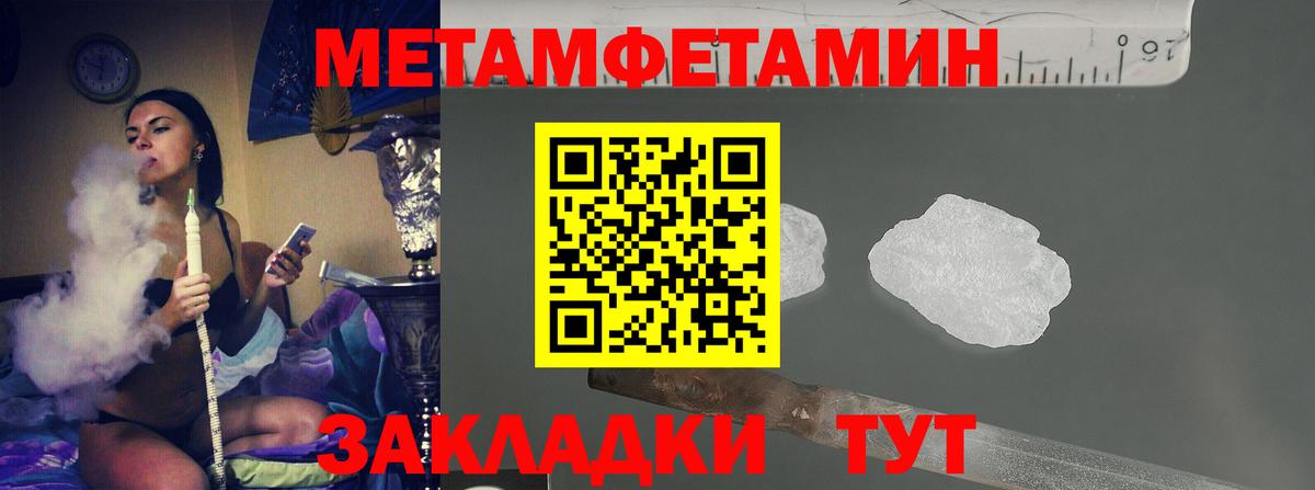 МЕТАМФЕТАМИН кристалл Туапсе