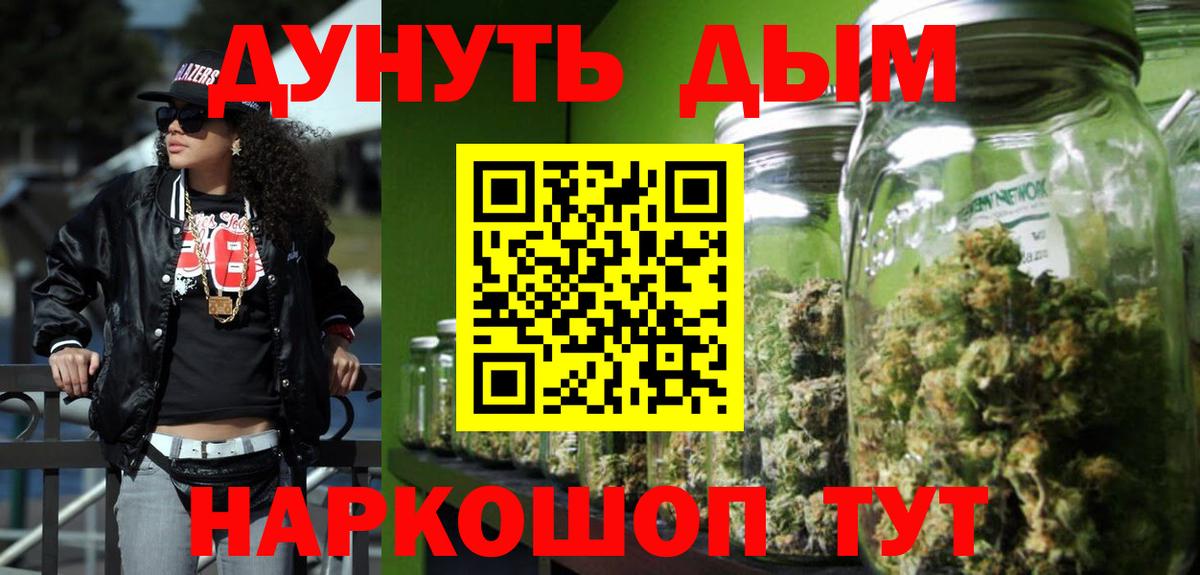 Бошки Шишки ГИДРОПОН  Бошки марихуана AK-47  Бошки марихуана план  Вход с VPN  Шишки марихуана Bruce Banner  Туапсе 